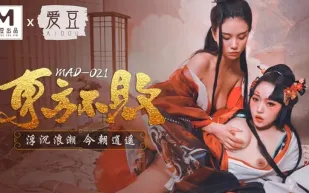 MAD-021 東方不敗 浮沉浪潮今朝逍遙 林雪漫 倪哇哇