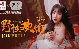 MAD-022 野性歡愉 穆雪