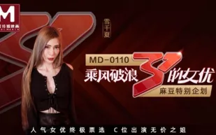 MD-0110-2-1 雪千夏 乘風破浪的女優 C位出演無價之姐 節目版 