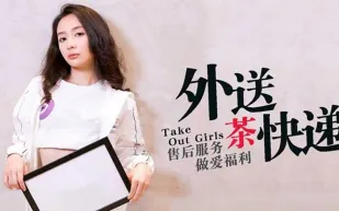 MDX-0008 外送茶快遞 售後服務做愛福利 寧洋子