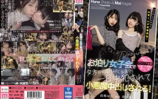 MIAA-525 女生聚會突然參加的M男 從傍晚到早晨 整天被小惡魔們侵犯被迫中出 白桃花 花狩麻衣