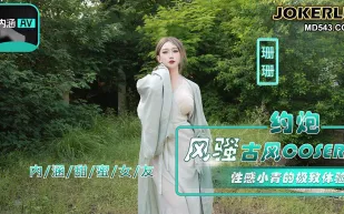 NHAV-036 約炮風騷古風Coser 性感小青的極致體驗 珊珊