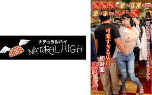 NHDTB-90402 接客中臉紅潮有感覺的打工妹子15 古著店的敏感妹子