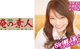 OREBMS-064 因為被零用錢吸引而前來應徵的素人女孩..