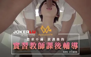 PH-052 實習教師課後輔導