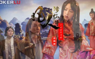 SAT0088 凡人修仙傳