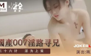 SH-009 國產007淫路尋兄