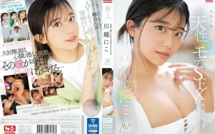 SONE-088 自然而又快樂的性愛，讓眼睛融化的新人 NO.1 STYLE  川越仁子 AV首次亮相