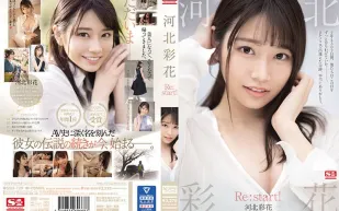 SSIS-129 河北彩花 Re:start！