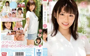 SSNI-190 新人NO.1STYLE 巨乳超正妹 河北彩花 下海拍片