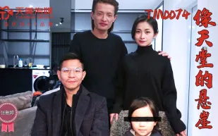 TM0074 像天堂的懸崖