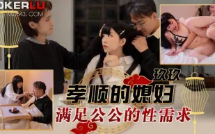 TMW151 孝順的媳婦滿足公公的性需求