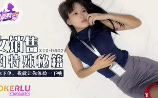 XJX402 你下單我就讓你體驗一下哦