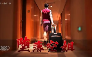 XK8019 墮落空姐 李嘉欣 