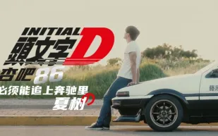 XKXB-8021 頭文字D 李文雯