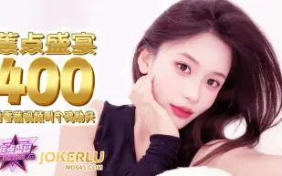 JDSY-400 看視頻叫個雞助興