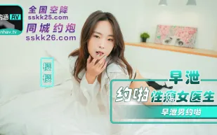 NHAV-082 內涵甜蜜女友 早泄男約啪性癮女醫生 櫻櫻