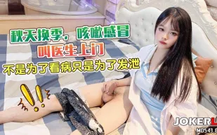 秋天換季 咳嗽感冒叫醫生上門