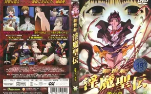 新世紀 淫魔聖伝 第六章 