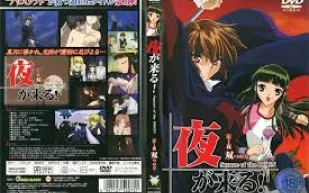 夜が来る！ 第1夜 双つの月 