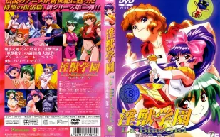 淫獣学園 La☆BlueGirl 復活篇 第2章 