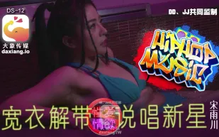 大象傳媒之疑似星二代踏入AV圈