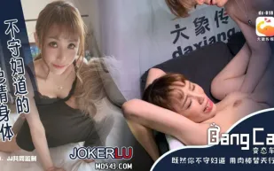 大象傳媒之街頭搭訕美體少婦還無套她