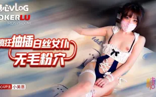 瘋狂抽插白絲女仆無毛粉穴