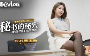 黑絲OL秘書氣質直接爆表 塔塔