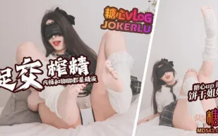 足交榨精 桃子味的腳腳 JK制服足交榨精 射的內褲和腳腳上都是精液啦 餅乾姐姐