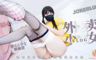 外賣少婦的賠償 懶懶豬